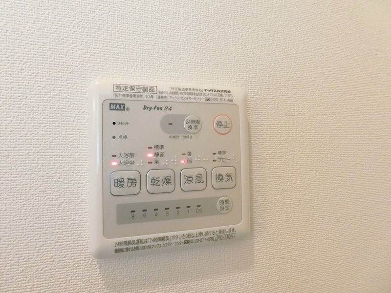 その他設備