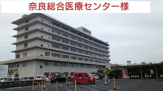 その他　奈良県総合医療センター（その他）まで1030m