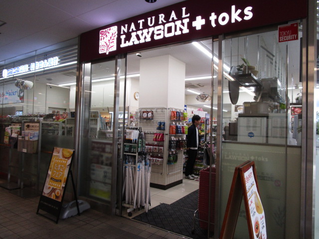 コンビニ　ナチュラルローソン＋toks大岡山店（コンビニ）まで655m