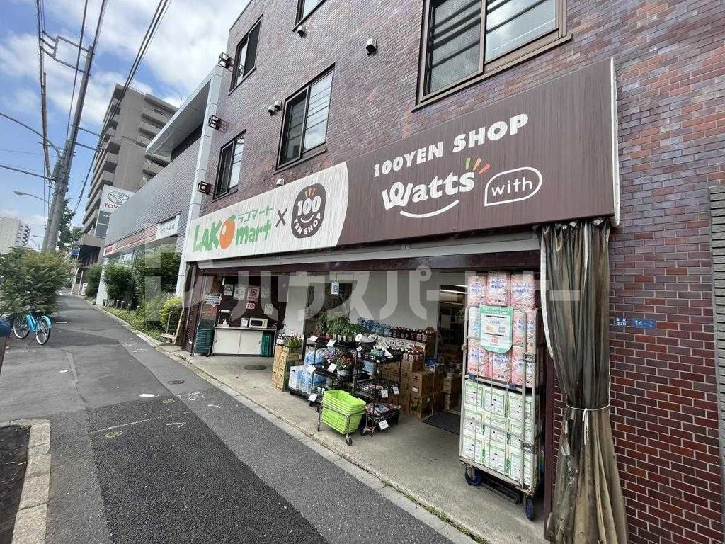 スーパー　ラコマート赤羽志茂店（スーパー）まで420m
