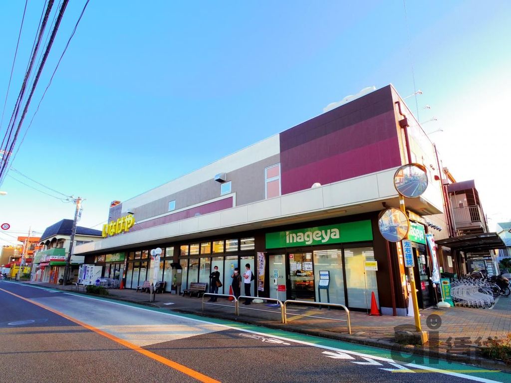 スーパー　いなげや三鷹牟礼店（スーパー）まで770m