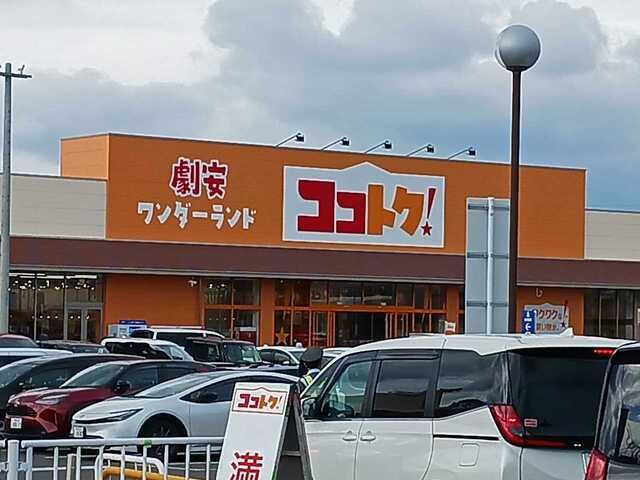 スーパー　ココトク深谷花園店（スーパー）まで700m