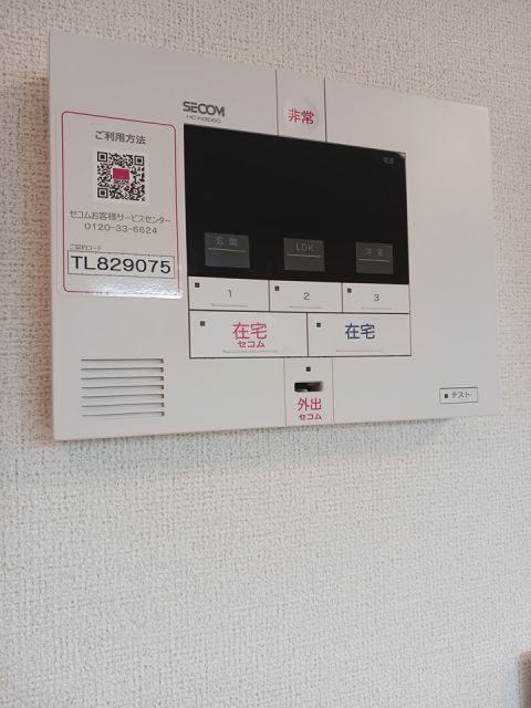 セキュリティ