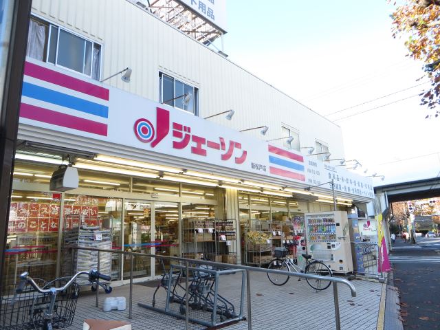 スーパー　ジェーソン（スーパー）まで400m