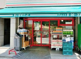 スーパー　まいばすけっと芝2丁目店（スーパー）まで185m