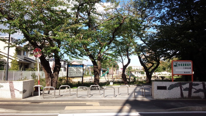 公園　八本松公園（公園）まで650m