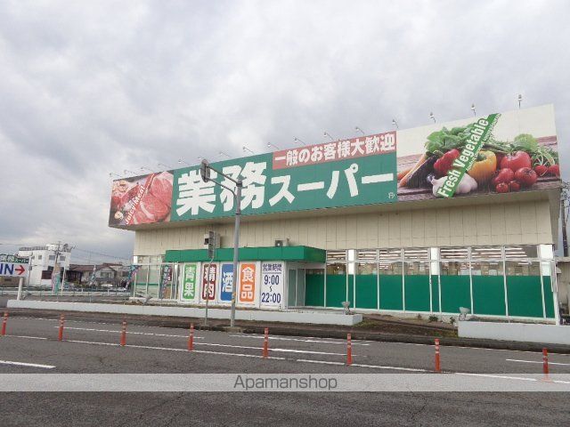 その他　業務スーパー中鶉店（その他）まで526m
