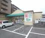 ドラックストア　ドラッグひかり 嵯峨店（ドラッグストア）まで860m