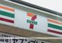 コンビニ　セブンイレブン　小牧二重堀店（コンビニ）まで215m