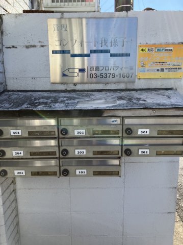その他共有部分