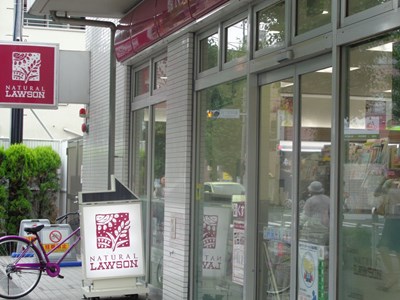 コンビニ　ナチュラルローソン 駒沢五丁目店（コンビニ）まで176m