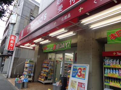 ドラックストア　トモズ 駒沢店（ドラッグストア）まで216m