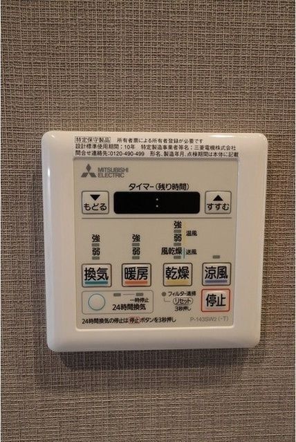 その他設備　☆設備充実☆