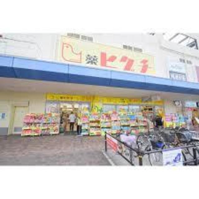 ドラックストア　薬ヒグチ東大阪店（ドラッグストア）まで960m