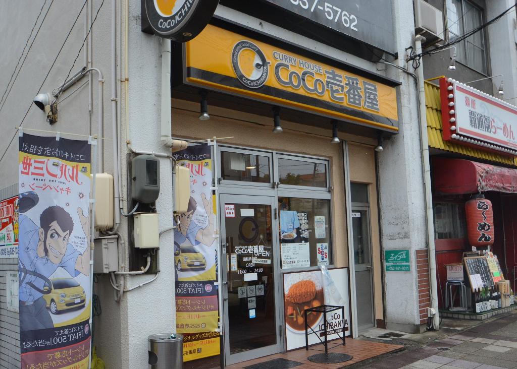 その他　CoCo壱番屋昭和杁中店（その他）まで498m