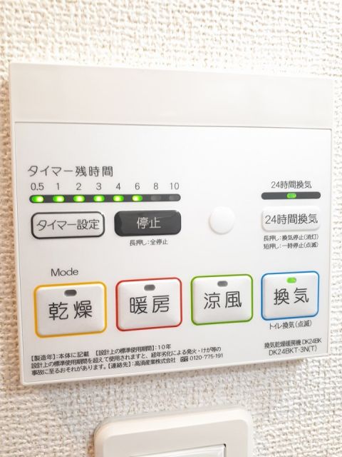 その他設備