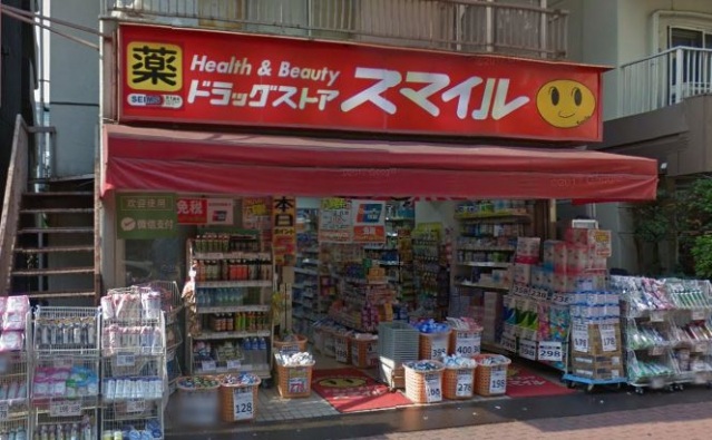 ドラックストア　ドラッグストアスマイル平間店（ドラッグストア）まで769m