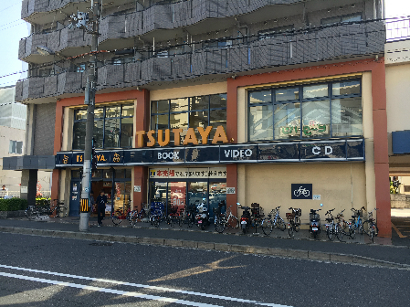 ショッピングセンター　平和書店 TSUTAYA 藤の森店（ショッピングセンター）まで603m