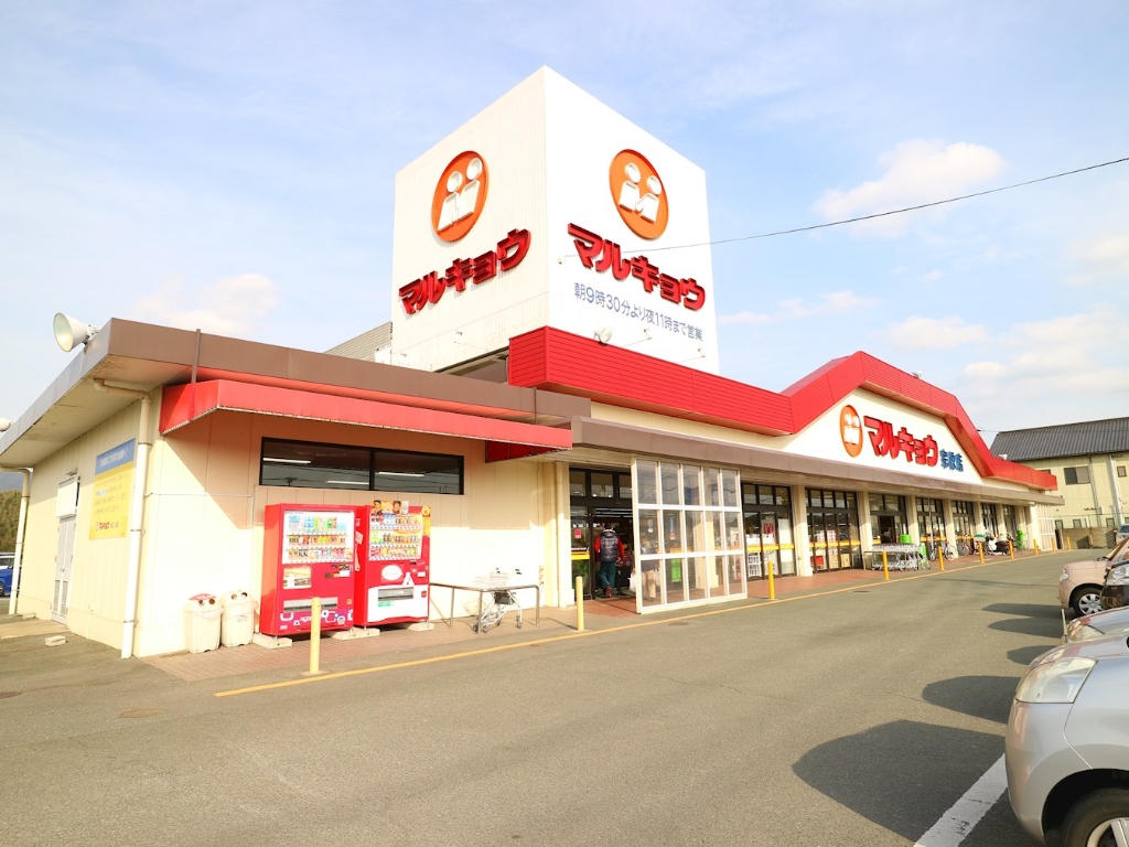 スーパー　マルキョウ 宗像店（スーパー）まで657m