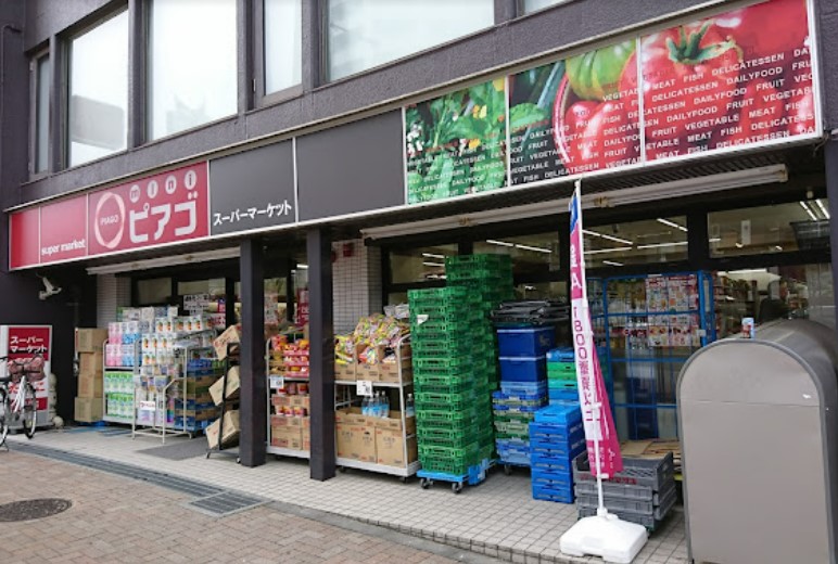 スーパー　mini(ミニ)ピアゴ 渋谷本町3丁目店（スーパー）まで492m