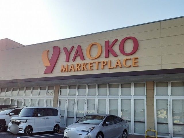 スーパー　ヤオコー野田つつみ野店（スーパー）まで1800m