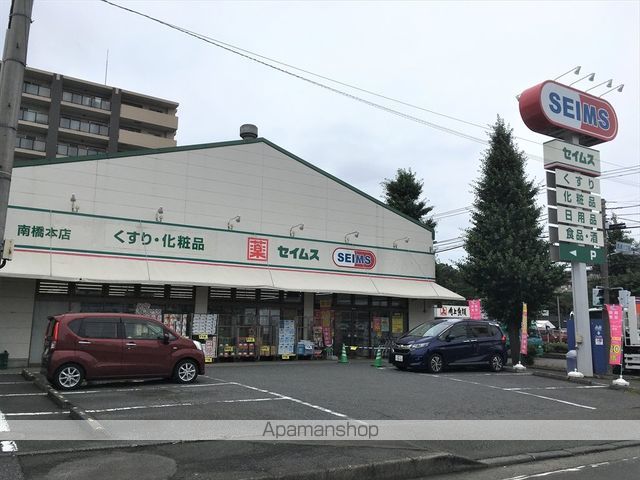 ドラックストア　セイムス南橋本店8：30～23：45（ドラッグストア）まで222m