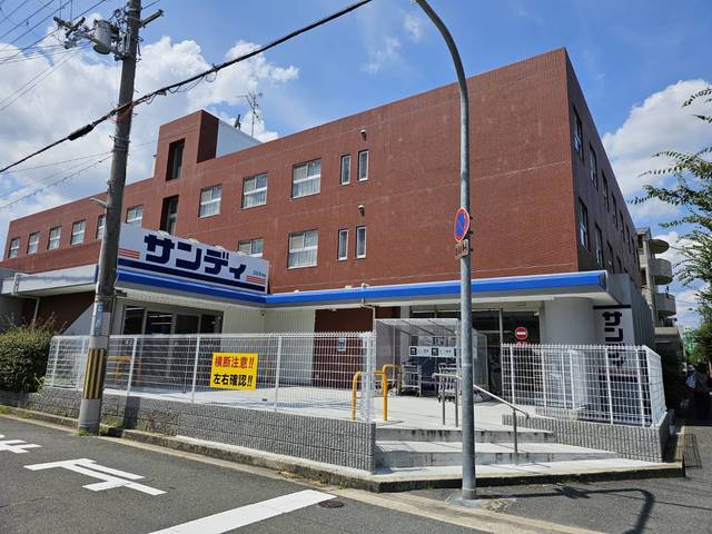 スーパー　サンディ 茨木玉櫛店（スーパー）まで523m