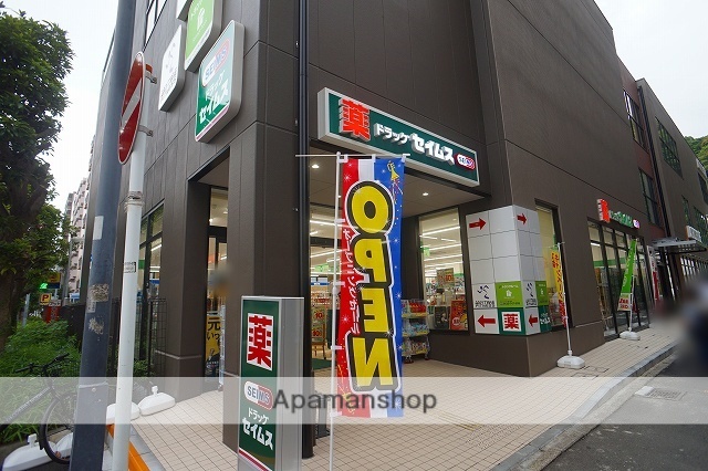 ドラックストア　ドラッグセイムス横浜磯子店（ドラッグストア）まで468m
