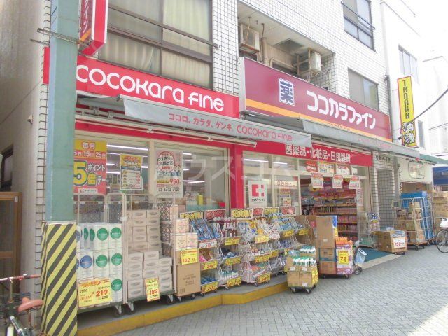 ドラックストア　ココカラファイン 北千住旭町店（ドラッグストア）まで578m
