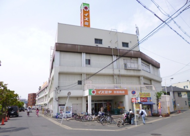 ショッピングセンター　イズミヤ百舌鳥（ショッピングセンター）まで989m