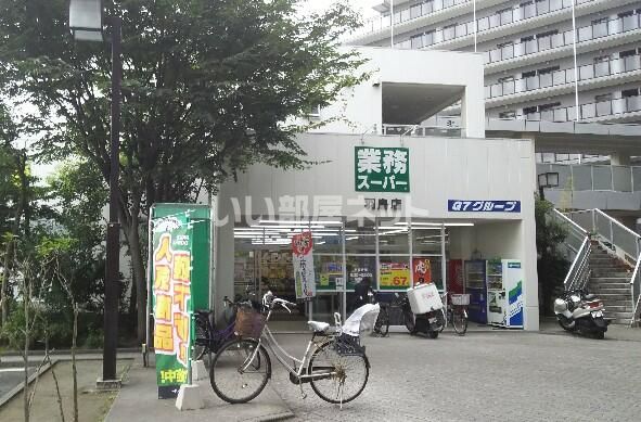 スーパー　業務スーパー 羽鳥店（スーパー）まで386m