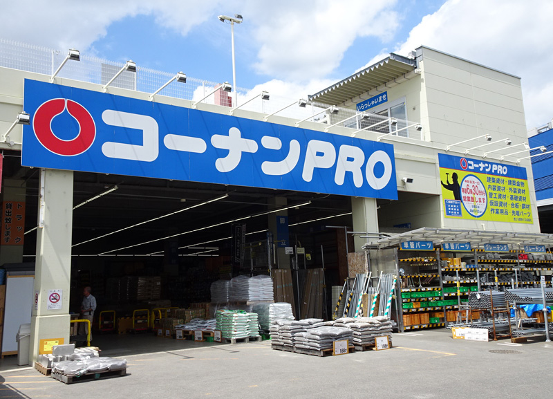 ホームセンター　コーナンPRO鶴見獅子ケ谷店（ホームセンター）まで472m