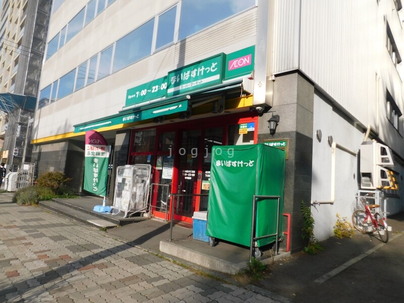 スーパー　まいばすけっと北5条西10丁目店（スーパー）まで277m