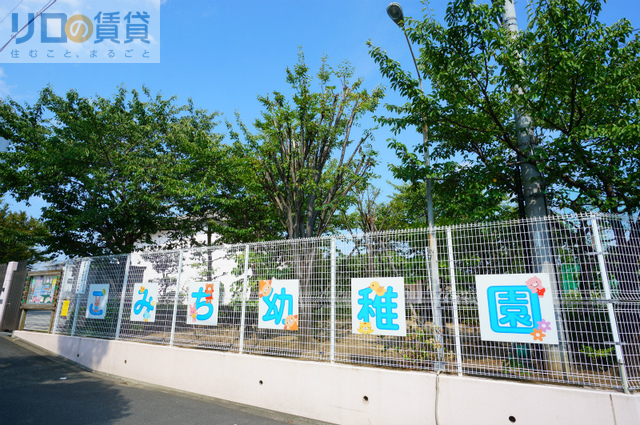 幼稚園・保育園　大阪成蹊短期大学附属こみち幼稚園（幼稚園・保育園）まで729m