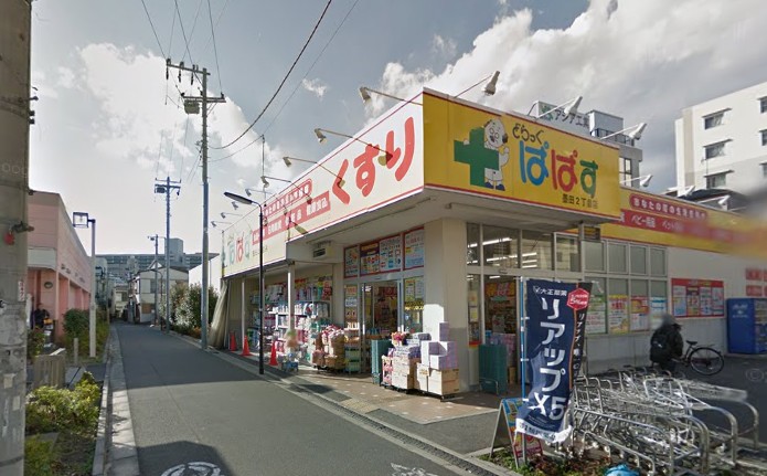 ドラックストア　どらっぐ ぱぱす 墨田2丁目店（ドラッグストア）まで840m