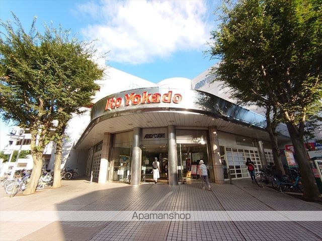 スーパー　イトーヨーカドー我孫子南口店（スーパー）まで1249m