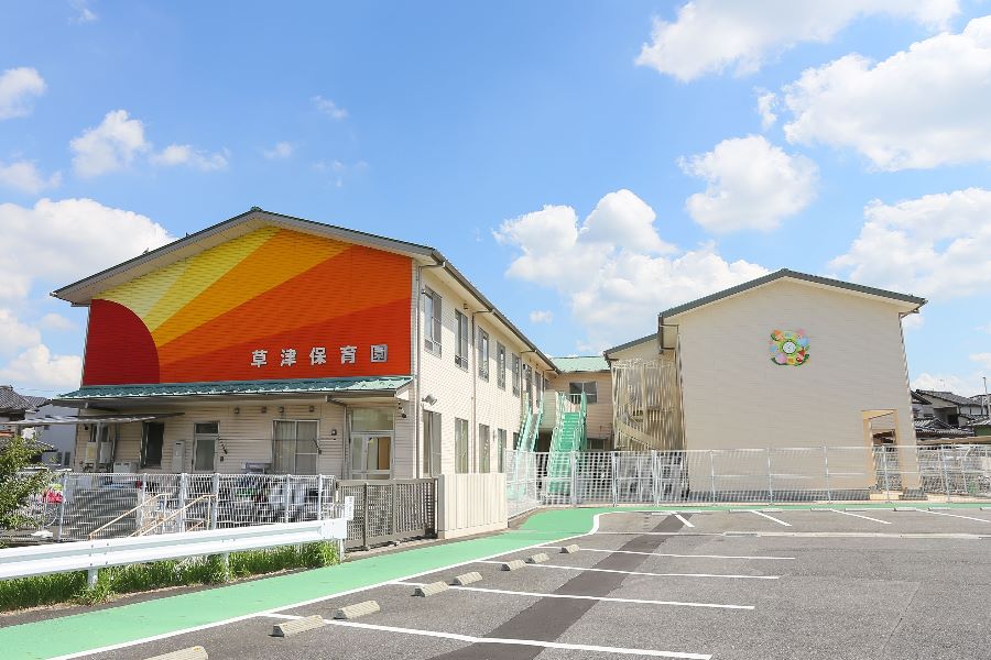 幼稚園・保育園　草津保育園（幼稚園・保育園）まで805m