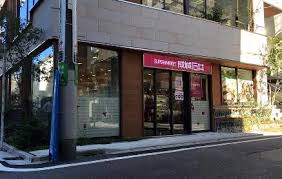 スーパー　成城石井下北沢西口店（スーパー）まで410m