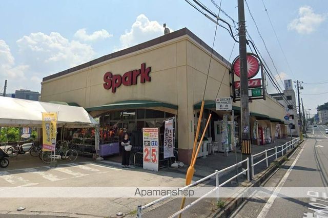 スーパー　（株）スパーク／浜田店（スーパー）まで1086m