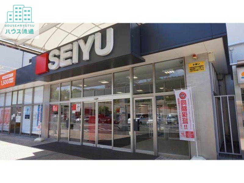 スーパー　西友道の尾店（スーパー）まで634m