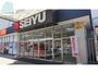 スーパー　西友道の尾店（スーパー）まで634m