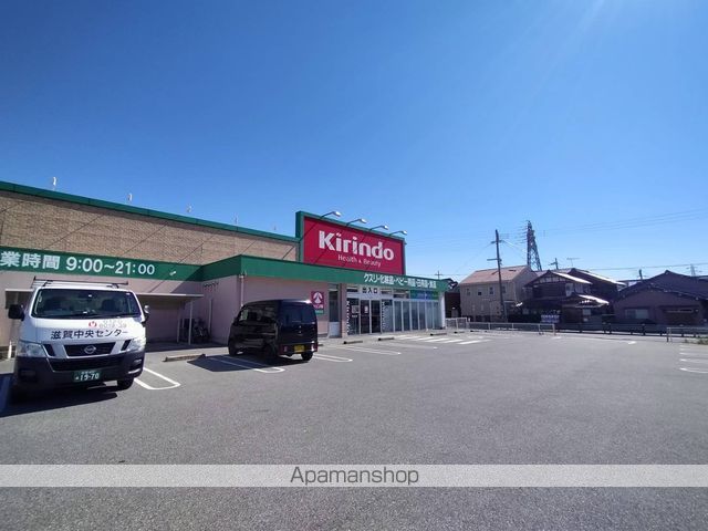 ドラックストア　キリン堂　長浜高田店（ドラッグストア）まで398m