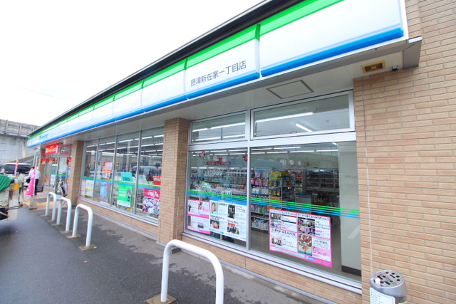 コンビニ　ファミリーマート摂津新在家一丁目店（コンビニ）まで292m