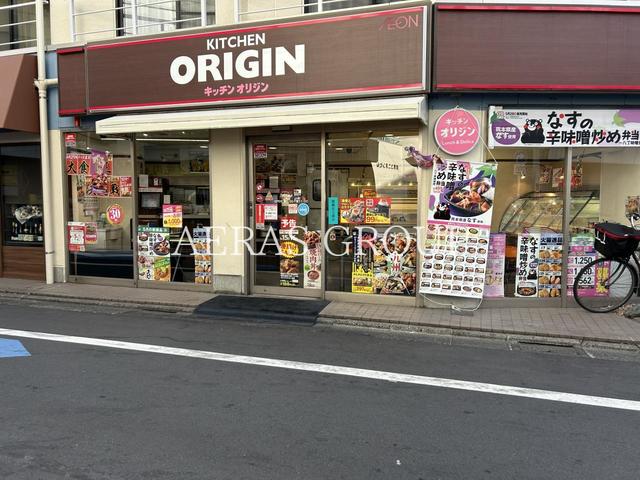 飲食店　キッチンオリジン 西荻窪店（飲食店）まで612m
