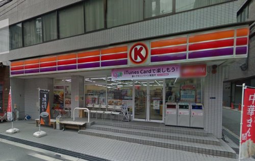 コンビニ　サークルK南本町1丁目店（コンビニ）まで199m