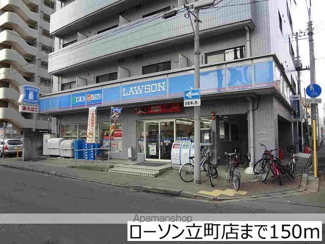 コンビニ　ローソン仙台立町店（コンビニ）まで150m