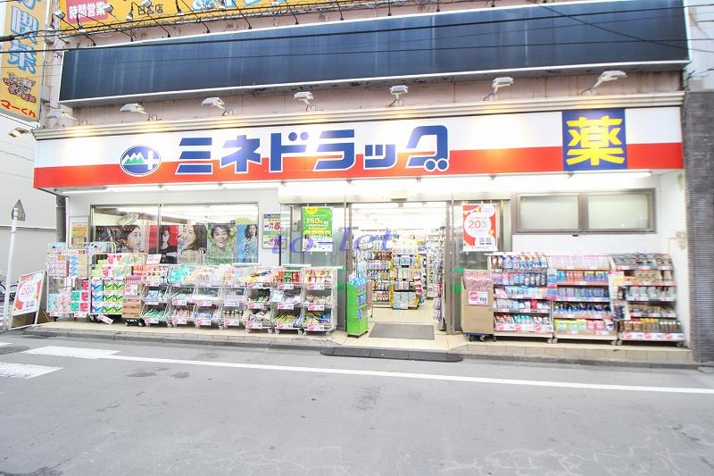 ドラックストア　ミネドラッグ 日吉店（ドラッグストア）まで1095m