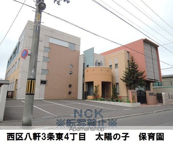 幼稚園・保育園　八軒太陽の子保育園（幼稚園・保育園）まで335m
