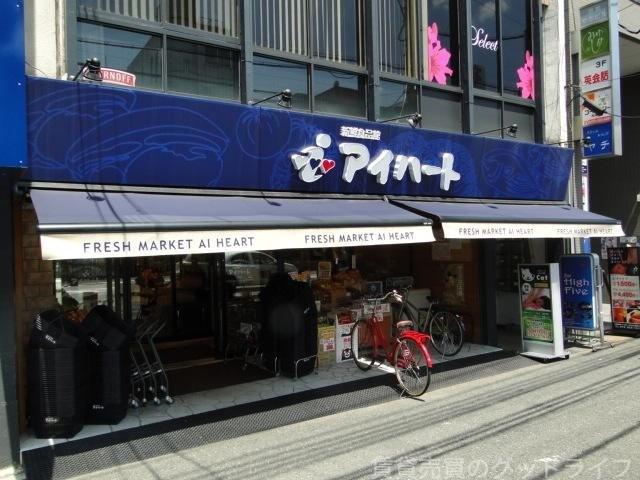 スーパー　アイハート西院店（スーパー）まで611m