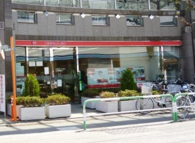 銀行　三菱東京UFJ銀行 成城学園前支店（銀行）まで865m